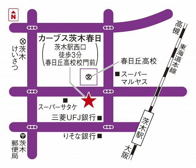 カーブス茨木春日