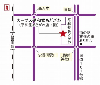 カーブス平和堂あどがわ