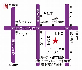 カーブス熊本山鹿