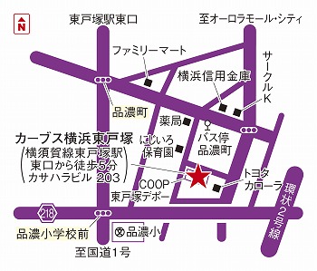 カーブス横浜東戸塚