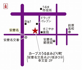 カーブスうるまみどり町