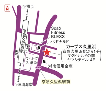 カーブス久里浜