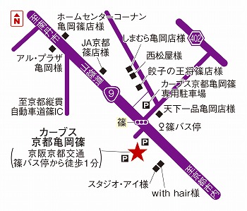 カーブス京都亀岡篠