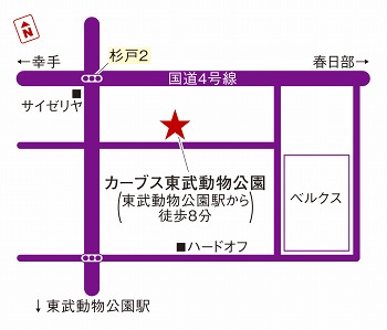 カーブス東武動物公園