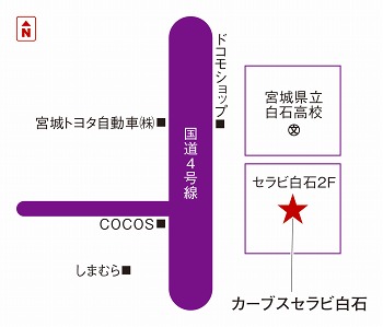 カーブスセラビ白石