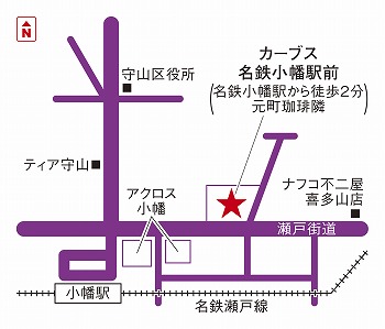 カーブス名鉄小幡駅前