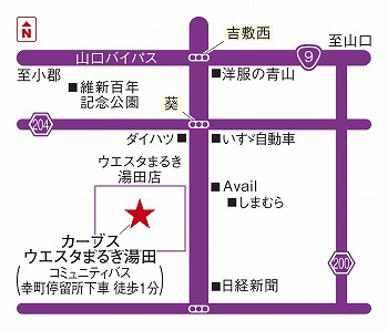 カーブスウエスタまるき湯田
