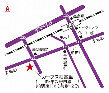 カーブス柏富里