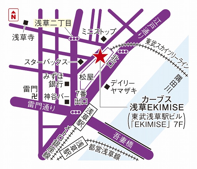 カーブス浅草EKIMISE