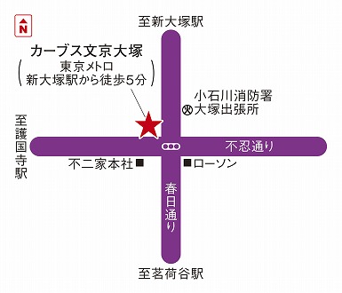 カーブス文京大塚