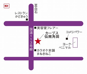 カーブス仙南角田