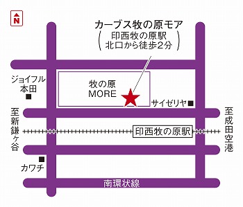 カーブス牧の原モア