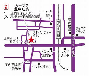 カーブス豊中庄内