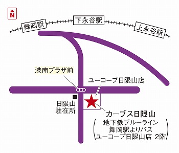 カーブス日限山