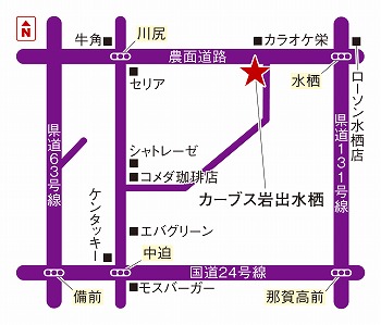 カーブス岩出水栖