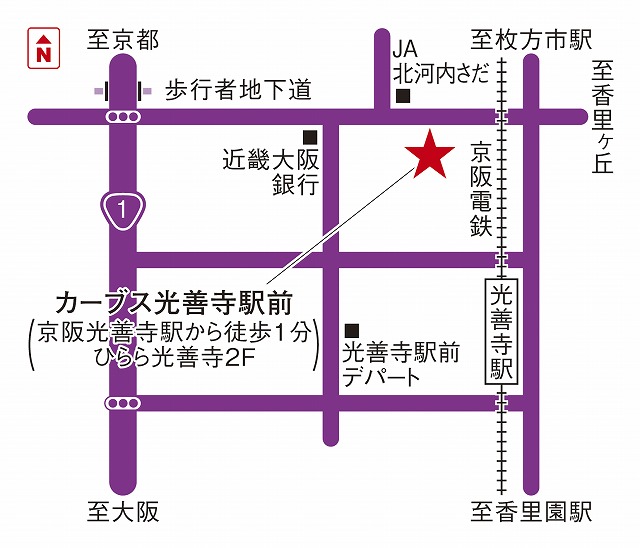 カーブス光善寺駅前