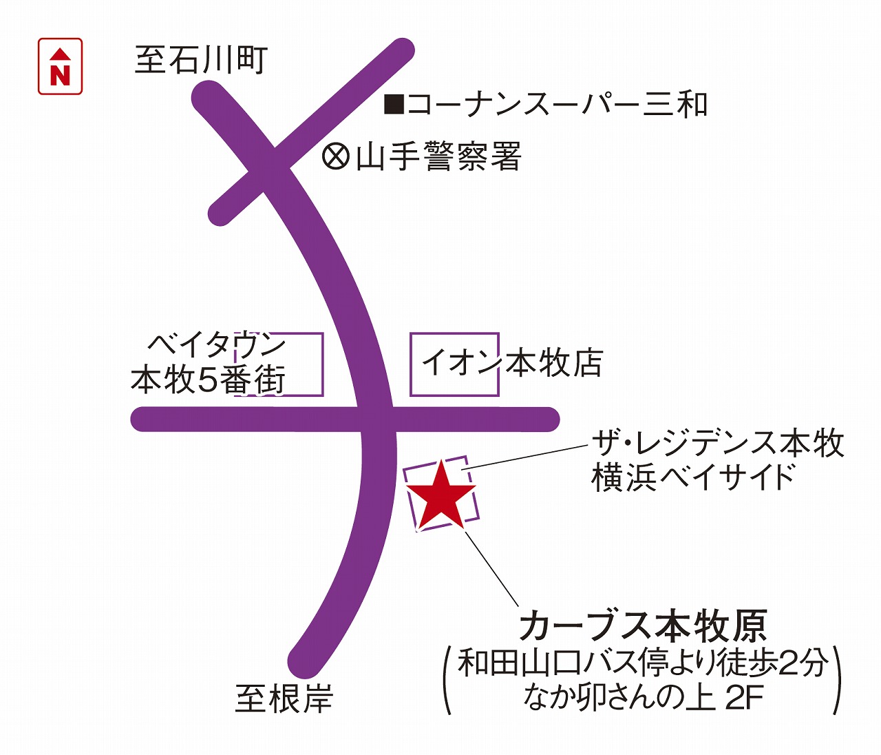 カーブス本牧原