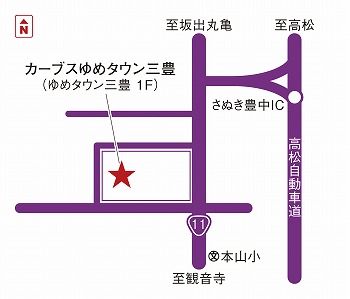カーブスゆめタウン三豊