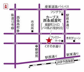 カーブス西条紺屋町