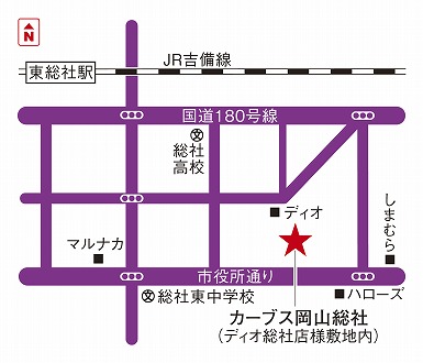 カーブス岡山総社