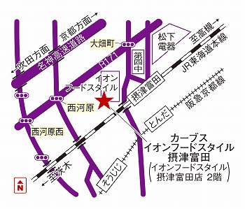 カーブスイオンフードスタイル摂津富田