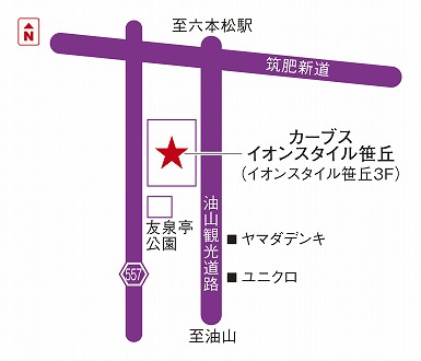 カーブスイオンスタイル笹丘