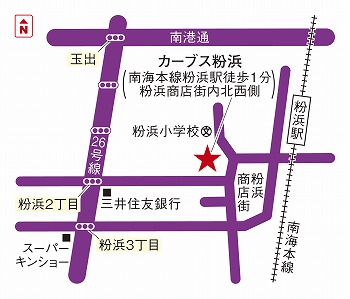 カーブス粉浜