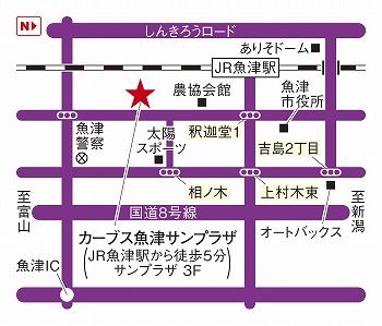 カーブス魚津サンプラザ