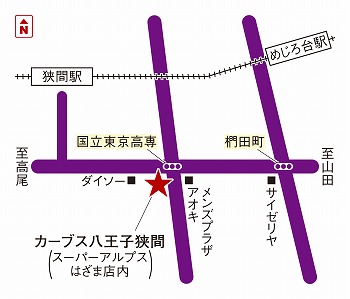 カーブス八王子狭間