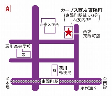 カーブス西友東陽町