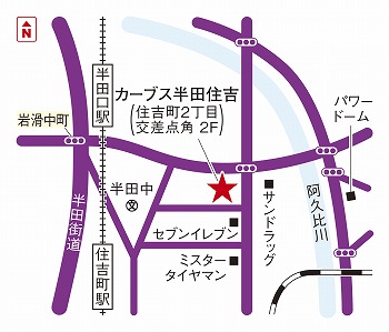 カーブス半田住吉