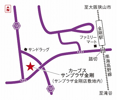 カーブスサンプラザ金剛