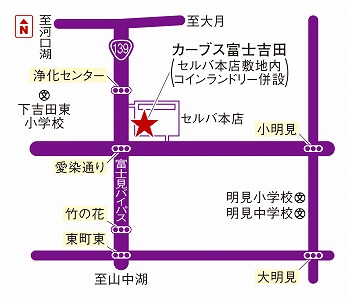 カーブス富士吉田