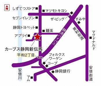 カーブス静岡新伝馬