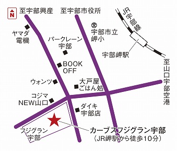 カーブスフジグラン宇部