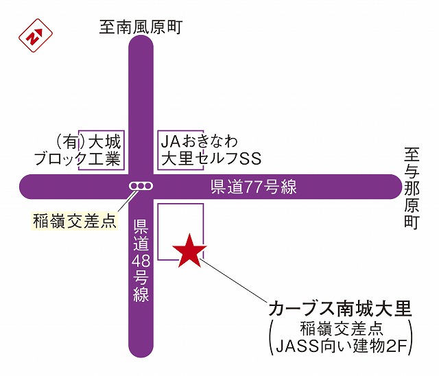 カーブス南城大里