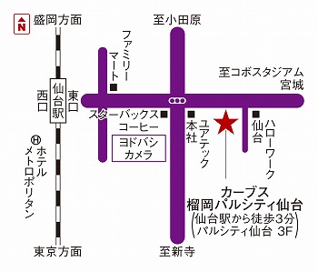 カーブス榴岡パルシティ仙台