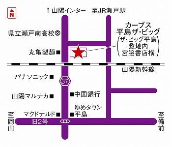 カーブス平島ザ・ビッグ