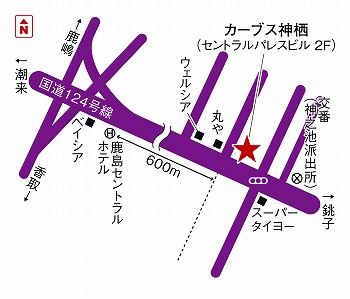 カーブス神栖