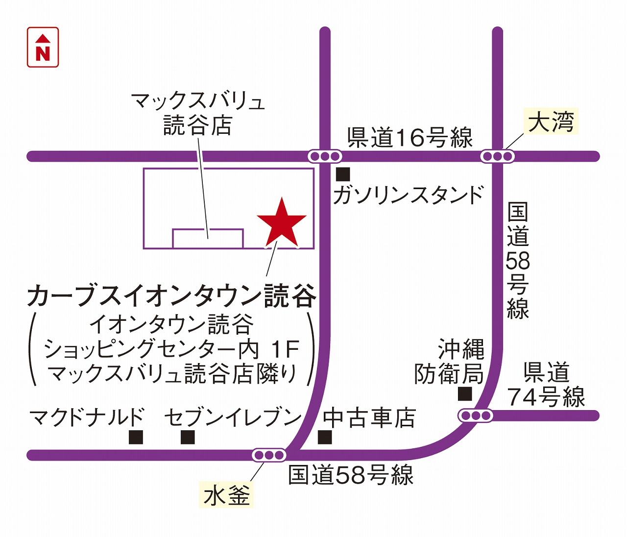 カーブスイオンタウン読谷