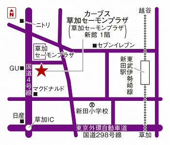 カーブス草加セーモンプラザ
