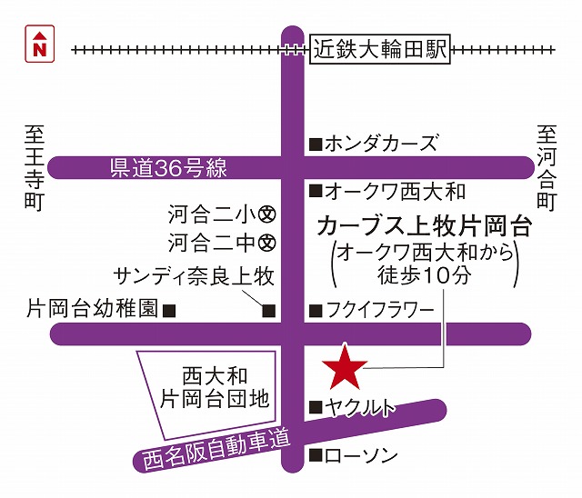 カーブス上牧片岡台
