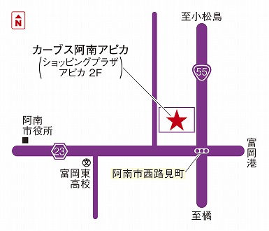 カーブス阿南アピカ