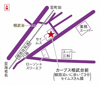 カーブス相武台前