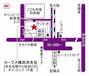 カーブス横浜洋光台