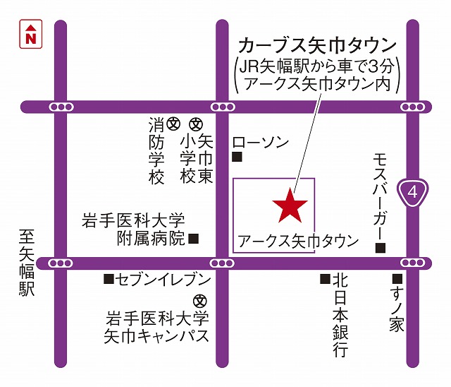 カーブス矢巾タウン
