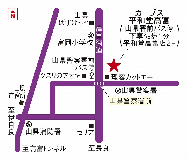 カーブス平和堂高富