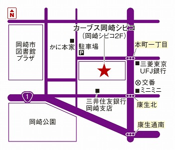 カーブス岡崎シビコ