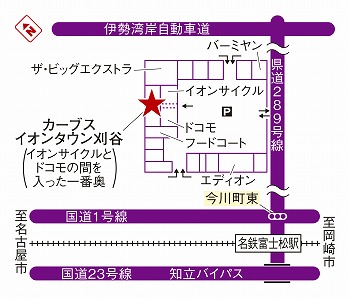 カーブスイオンタウン刈谷