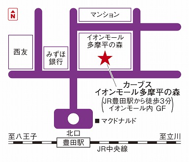 カーブスイオンモール多摩平の森